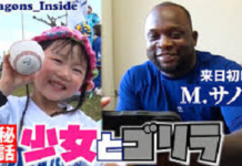 Historia del primer jonrón de Sanó conmueve a Japón historia-del-primer-jonron-de-sano-conmueve-a-japon