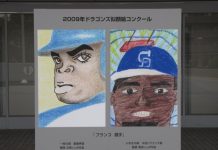 Pica y se Extiende: Tony Blanco recordado con un mural en Japón pica-y-se-extiende:-tony-blanco-recordado-con-un-mural-en-japon